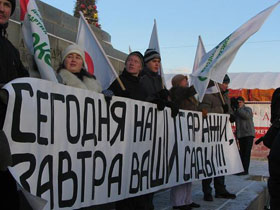 Митинг. Фото РИА "Новости"