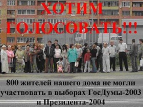 Дольщики города Апрелевка. Фото: naro-fominsk.net