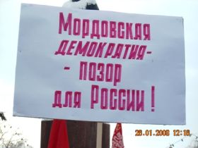 Протест в Мордовии, фото Сергея Горчакова, Собкор®ru(с)