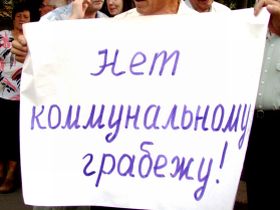 "Против коммунальных грабежей". Фото Виктора Надеждина, Каспаров.Ru