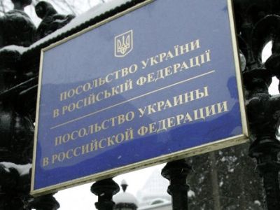 Посольство Украины в Москве (ria.ru)