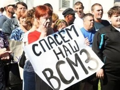 Спасем наш ВСМЗ! Фото: Сергей Попов, Каспаров.Ru