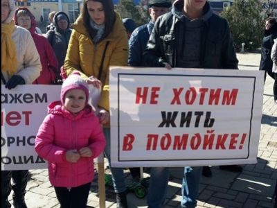 Митинг Волоколамске 1 апреля 2017 года против свалки мусора. Фото: pff300.livejournal.com