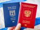 Паспорта Израиля и РФ. Фото: scontent-ams4-1.xx.fbcdn.net