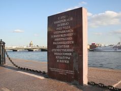 Стела в память о "философском пароходе" на наб. Лейтенанта Шмидта в Санкт-Петербурге. Фото: runivers.ru